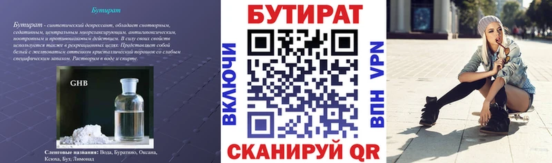 OMG ONION  Себеж  БУТИРАТ жидкий экстази 