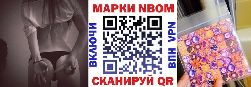 наркотики blacksprut tor Марки NBOMe 1500мкг Себеж
